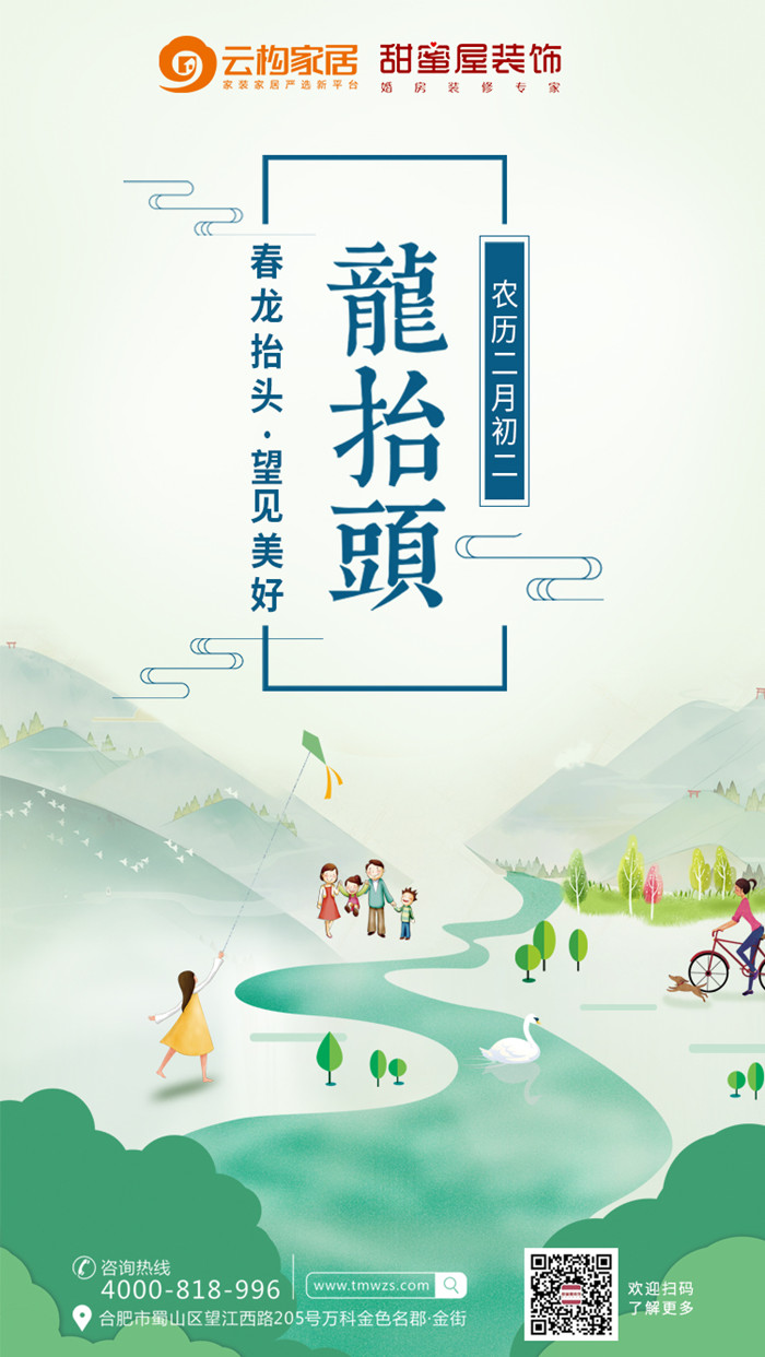 1582914093152848.jpg 龍抬頭.jpg