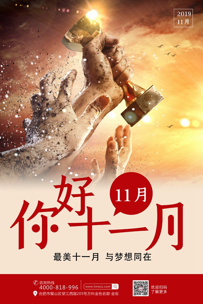 1572936763621378.jpg 11月.jpg