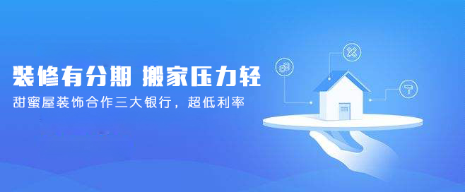 1573294962498523.jpg 裝修貸.jpg