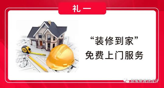 【春日鉅惠】比價(jià)315 非比尋常,攜手建材聯(lián)盟 質(zhì)造幸福美家!