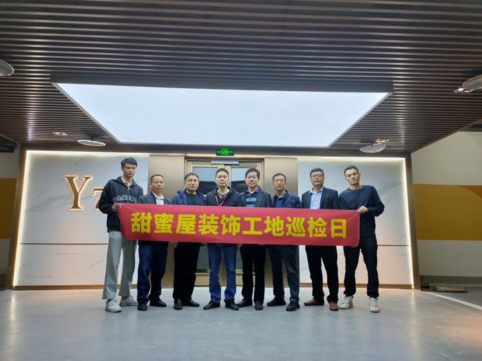 工地巡檢 | 為品質好家保駕護航