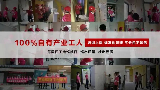 什么是產業化工人?甜蜜屋裝飾官方解答來啦!