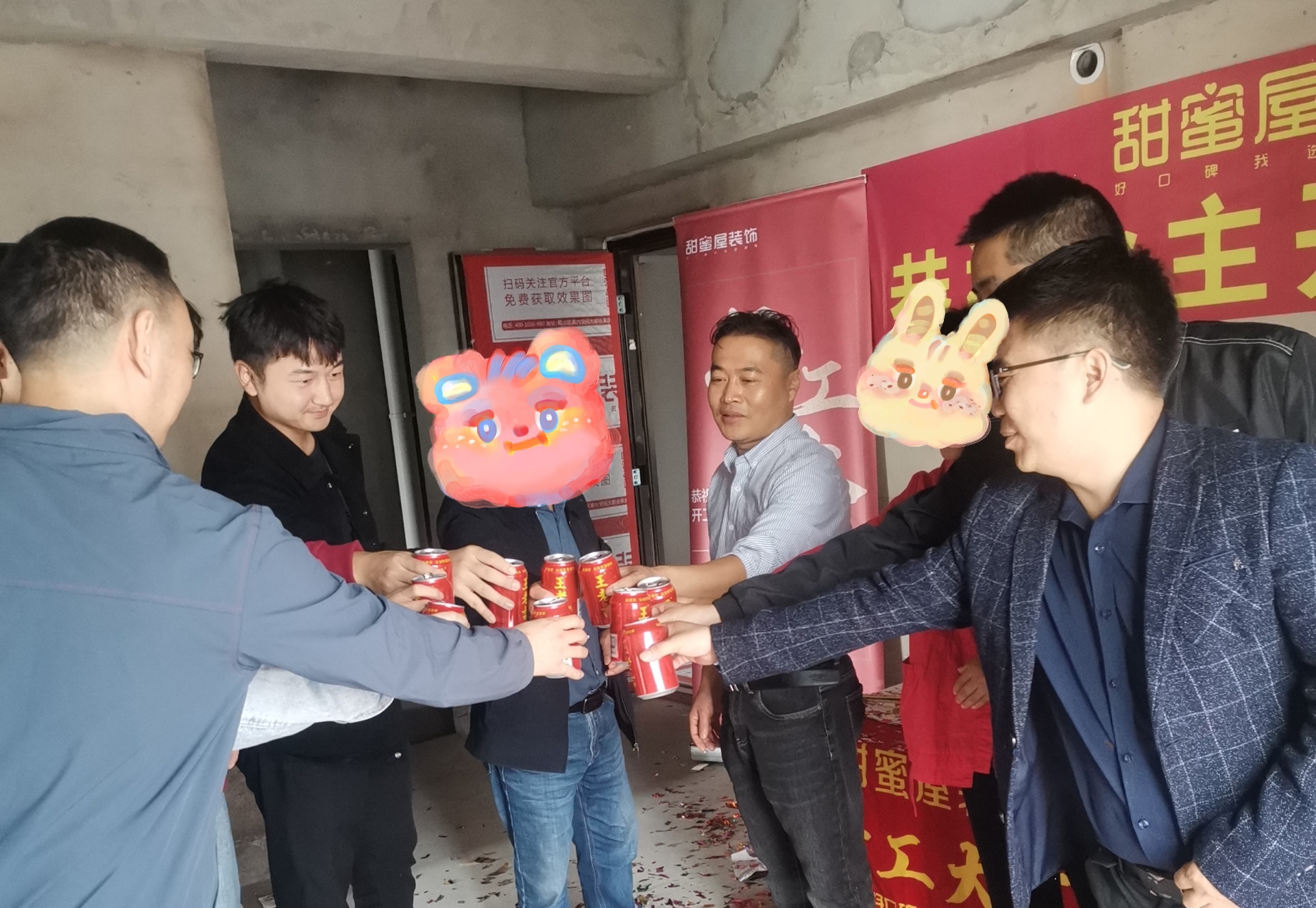 恭祝業主開工大吉