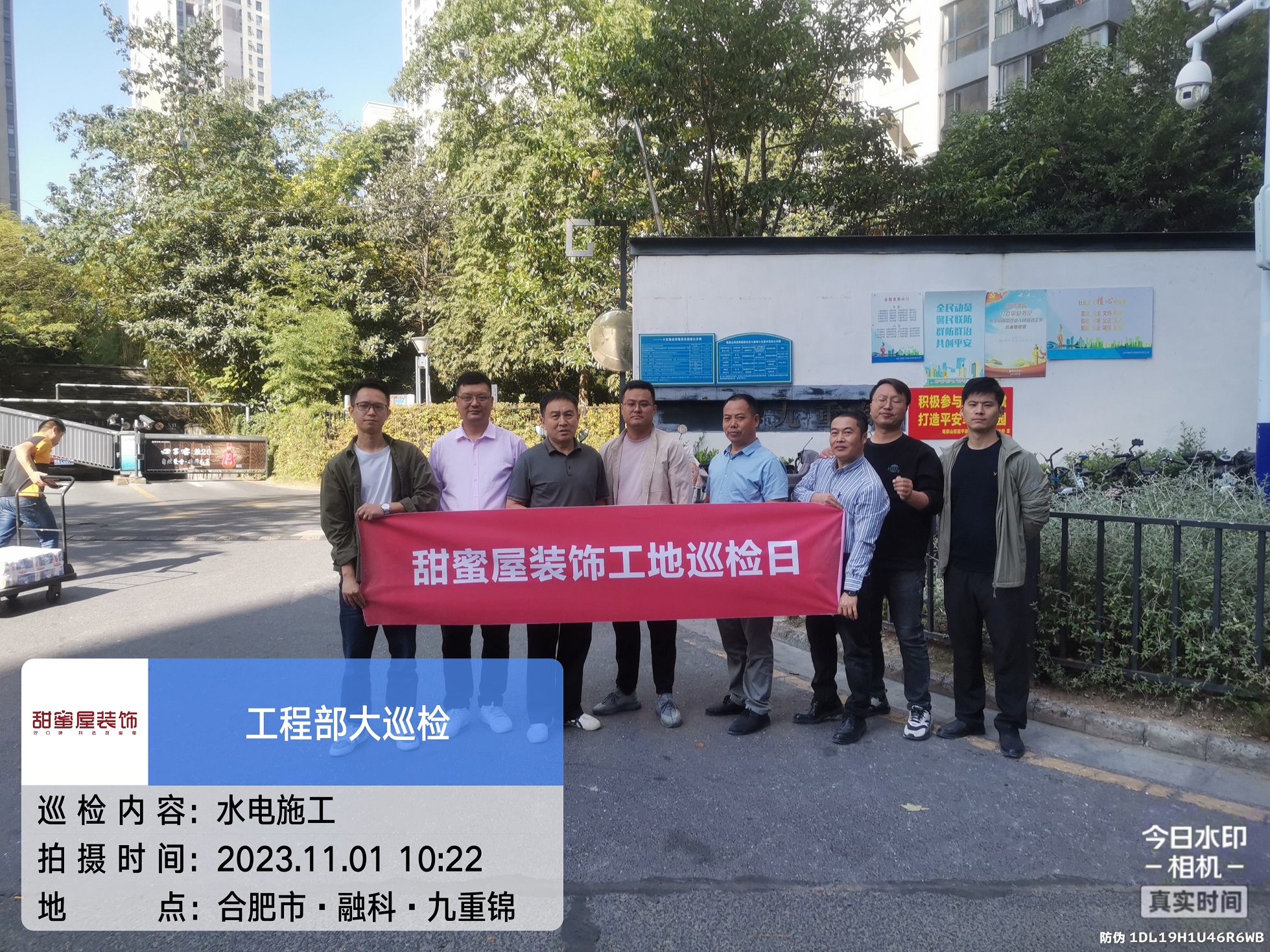 甜蜜屋工地巡檢?。?！